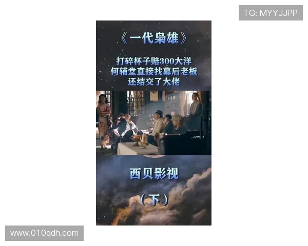 《致命感应》:谁是那个真正的幕后黑手?20个线索等你来找,结局绝了