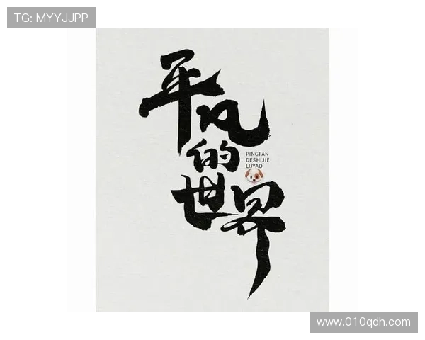 《听说，我是传奇》：重塑自我，活出不凡人生